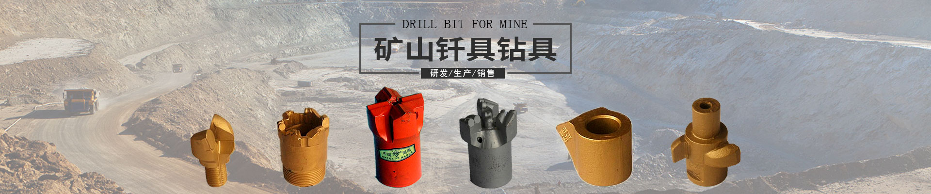 株洲開拓工具有限公司_株洲開拓工具|釬具鉆具銷售|硬質(zhì)合金生產(chǎn)